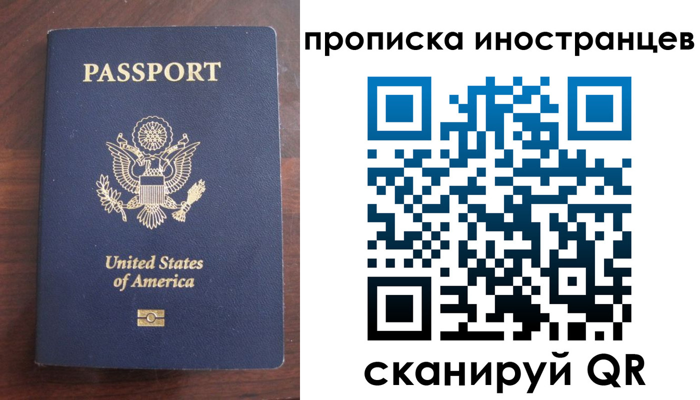 прописка гарантия в Калмыкии