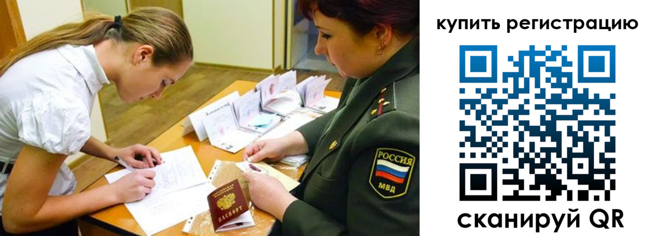 временная прописка в Калмыкии