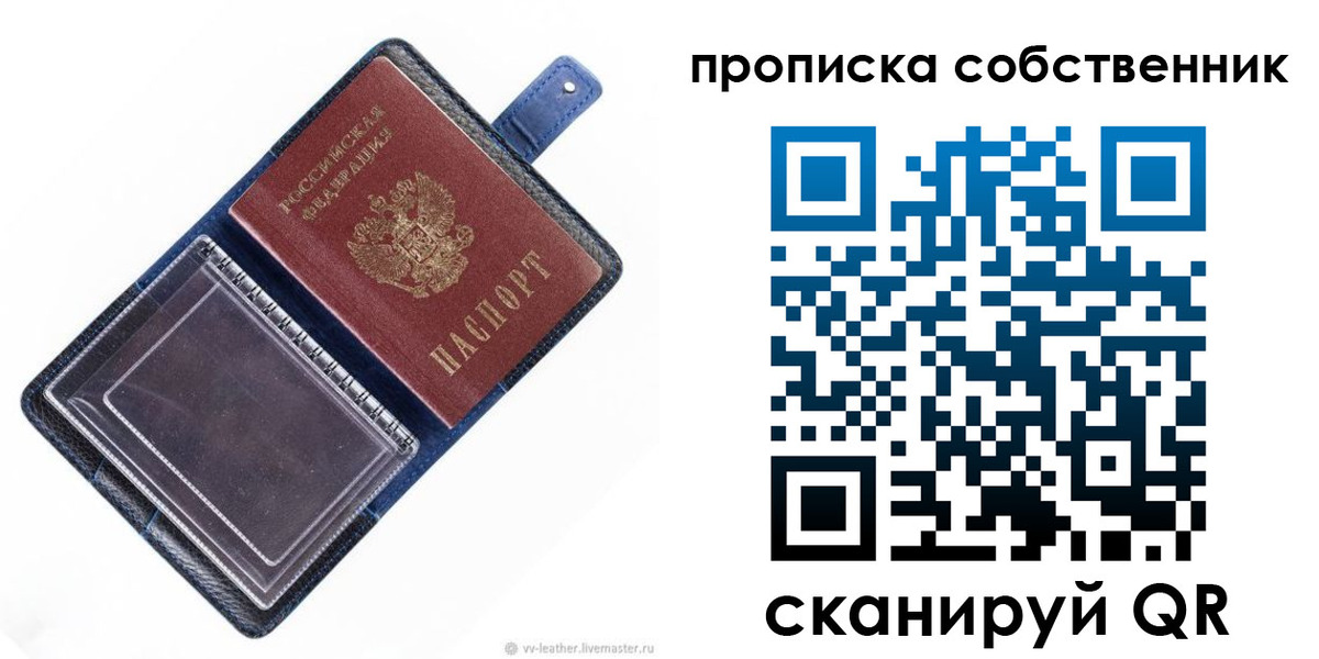 временная регистрация недорого в Калмыкии