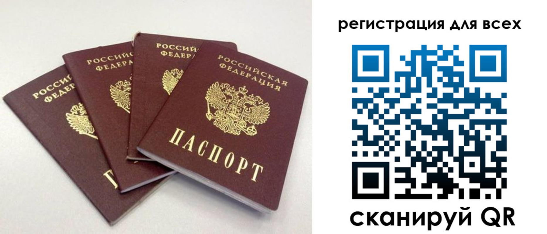 прописка законно в Калмыкии