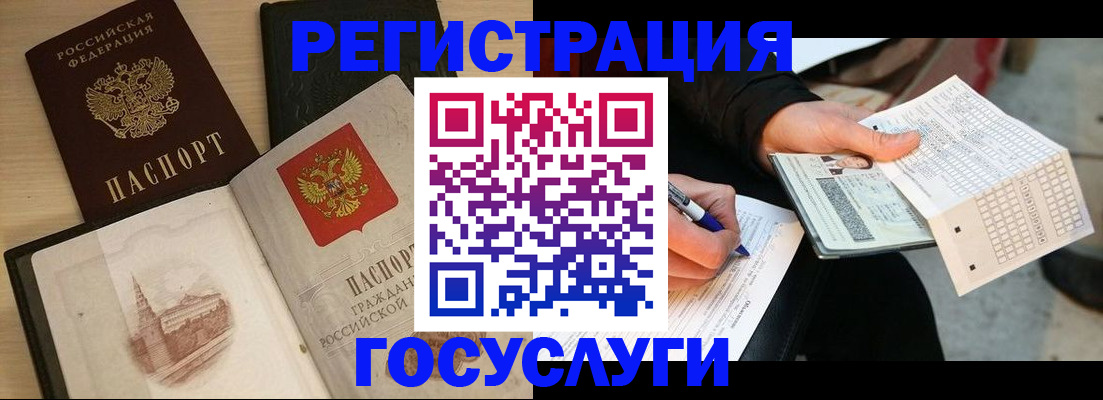 прописка ребенка в Калмыкии