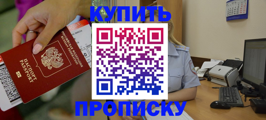 временная регистрация 2025 в Калмыкии