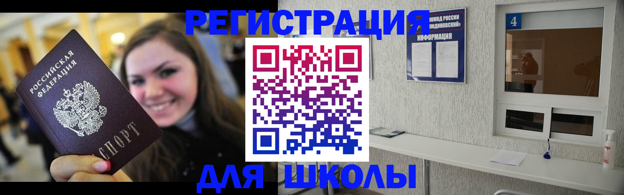 прописка регистрация в Калмыкии